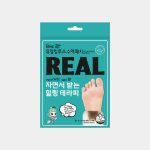 Rest Up Real Healing Sap Foot Patch (Eucalyptus Patch) - 60mm*90mm