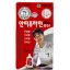 YUHAN-Antiphlamine-Massage-Lotion-100ml.webp